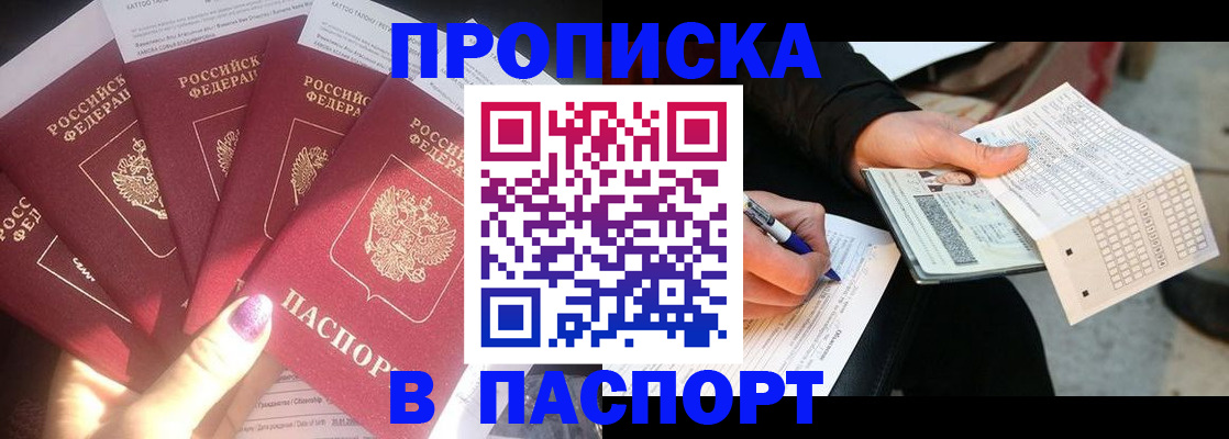 прописка для кредита в Брянской области
