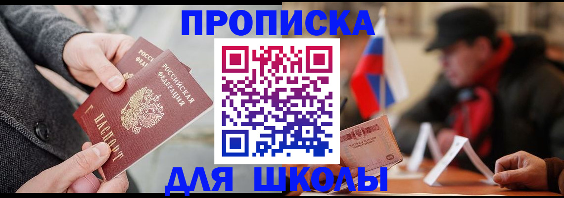 прописка поиск в Брянской области