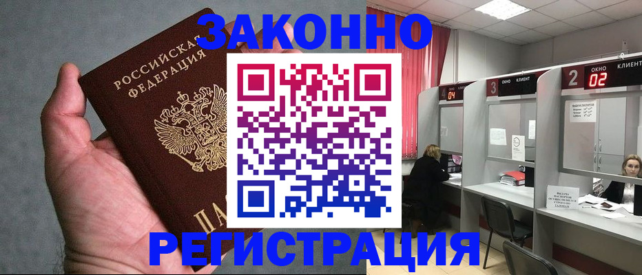 прописка для кредита в Брянской области